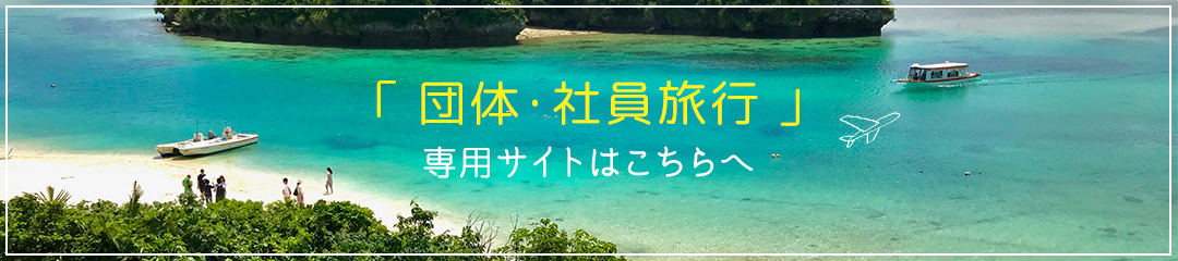 ご予算に合わせてゼロからプランニングします！